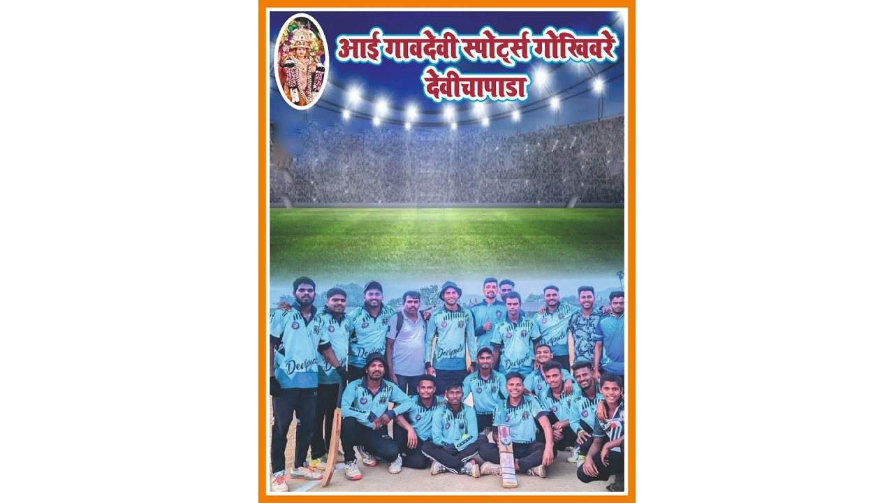 DAY 01 || AAI GAVDEVI  CHASHAK 2026 || ORG.BY GAVDEVI  SPORTS GOKHIVARE DEVICHAPADA || VTACA