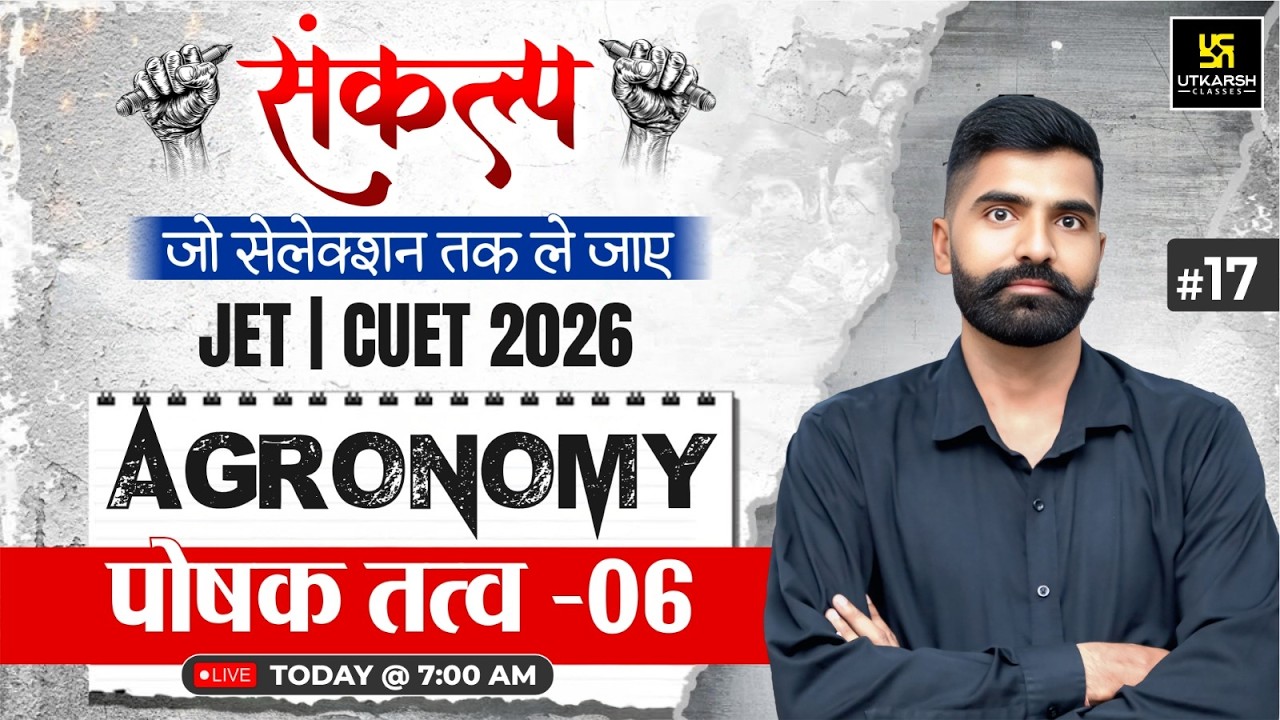 Poshak Tatva 6 | Agronomy Class 17 For JET 2026 | Gyarsi Lal Sir | Utkarsh Agriculture Classes