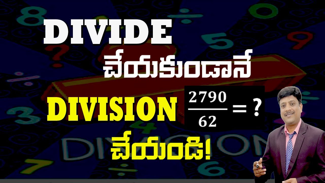 Division చేయకుండానే Divide చేయండి II Direct Answer II RRB, SSC, SI, PC, BANK, Groups, CRT Exams