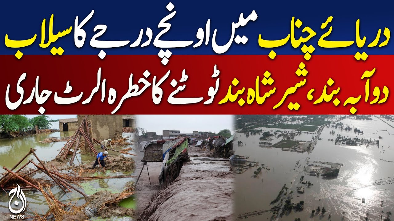 Chenab River High Flood Threatens Doaba SherShah - Pakistan news