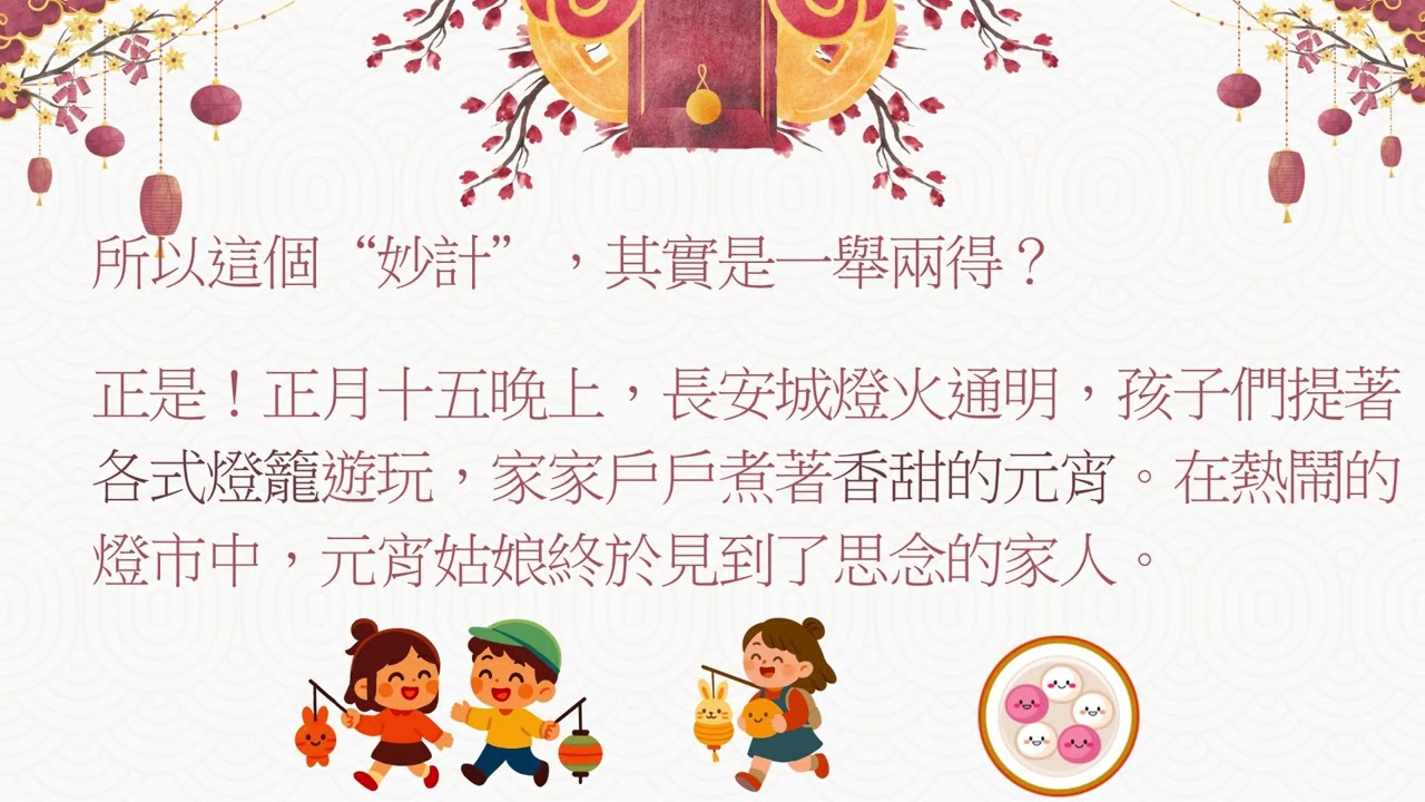 元宵節的溫暖燈火