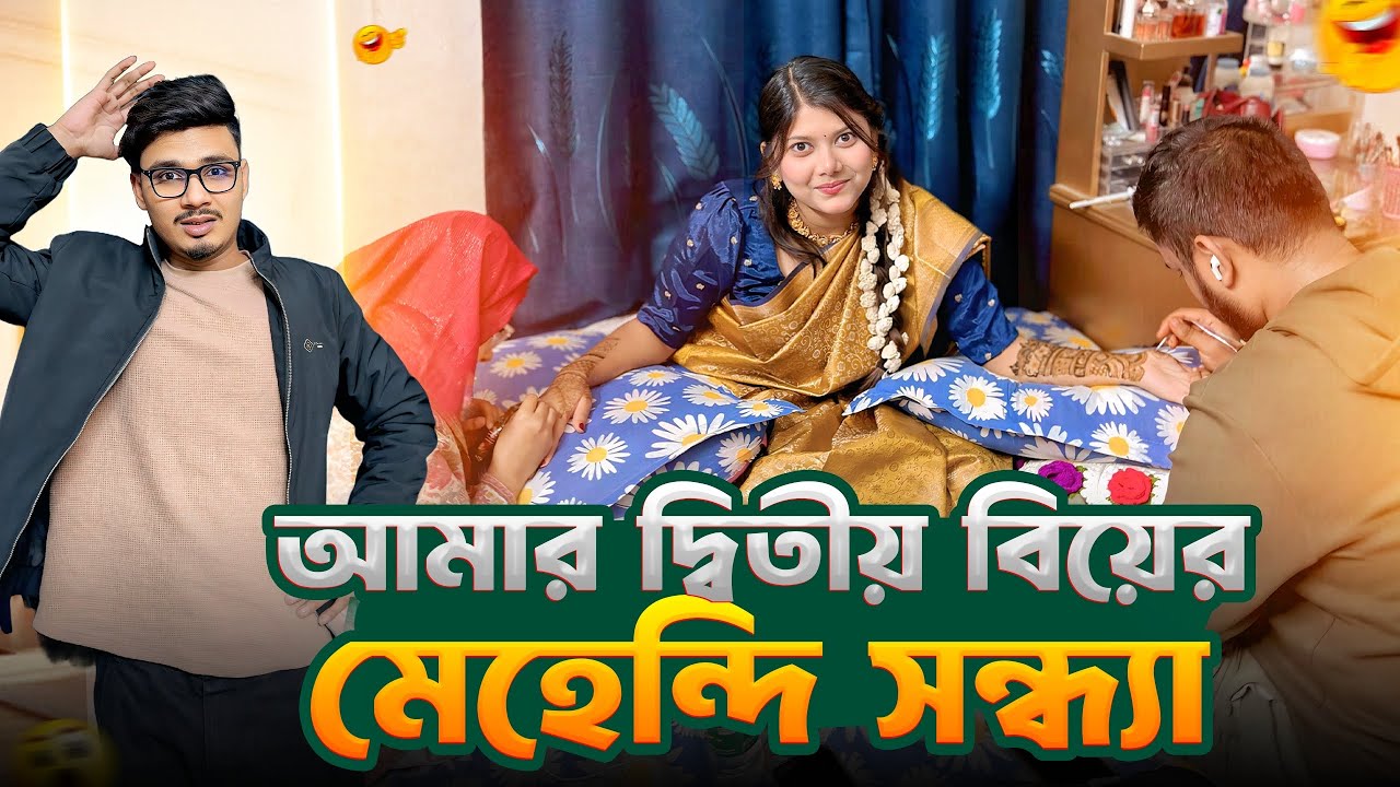 আমার দ্বিতীয় বিয়ের মেহেন্দি সন্ধ্যায় অনেক মজা করলাম 😍 | Daily Family Vlog | Nafisa’s Story 
