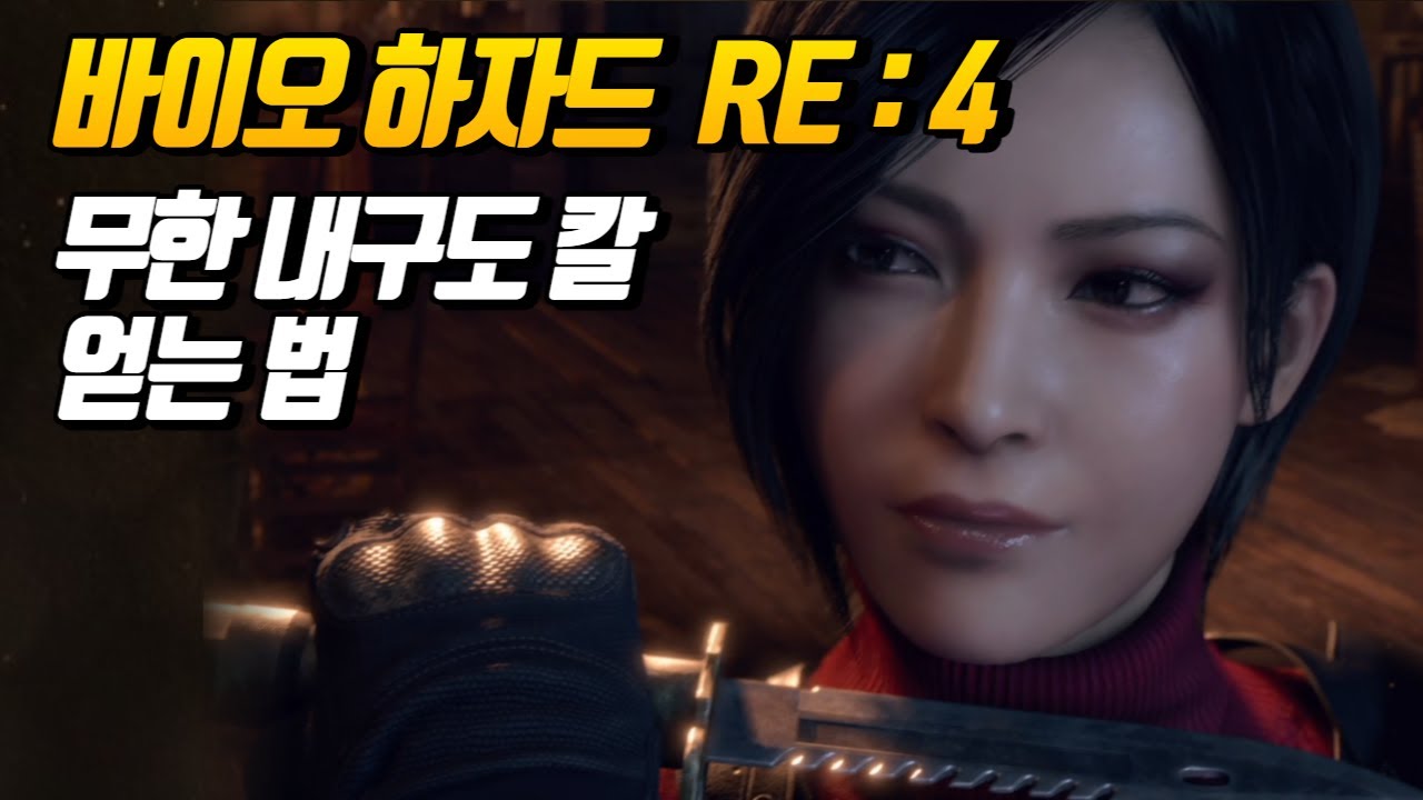 【Resident Evil 4: Remake】Как получить Первобытный нож, меч с бесконечной прочностью - Все заводны...
