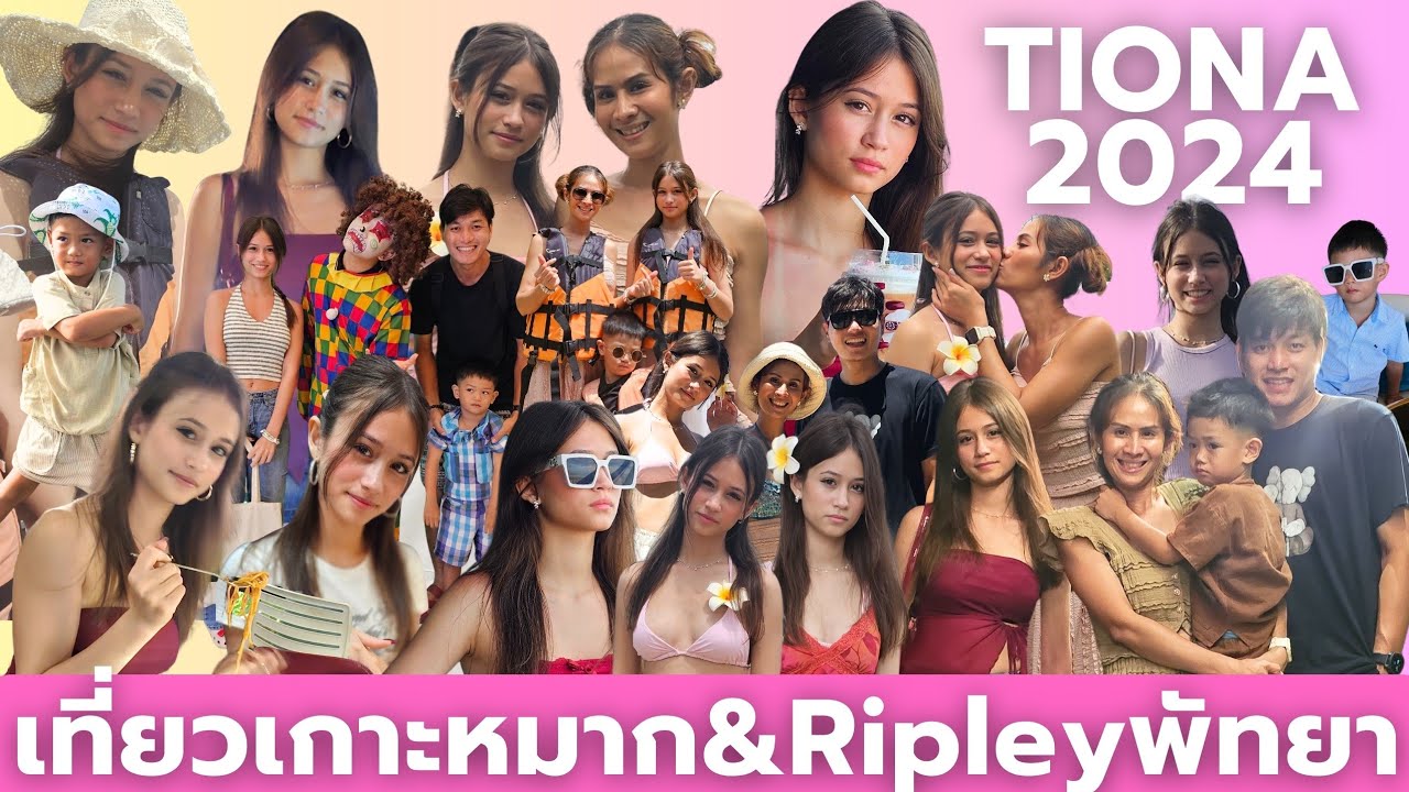 น้องธามพาพี่ทิโอน่า เที่ยวทะเล เกาะหมาก จ.ตราด และ Ripley พัทยา #timebiketime #เกาะหมาก 