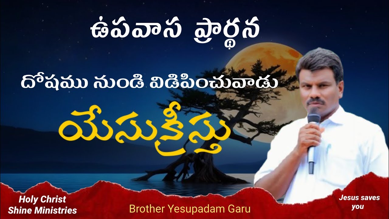 Bapatla Elshaddai Worship Center  is live