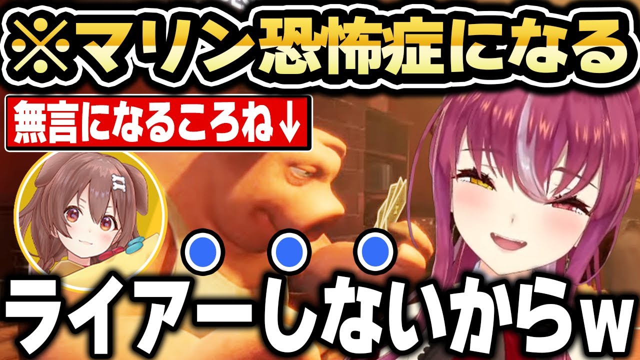 やかまし娘コラボでころさんがピュアすぎる事が発覚するｗ【ホロライブ 切り抜き/宝鐘マリン/戌神ころね/白銀ノエル/雪花ラミィ/Liar's Bar】