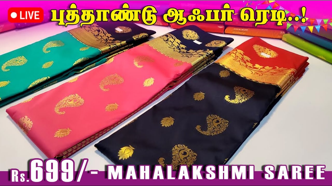 புத்தாண்டு ஆஃபர் ரெடி 🔥Mahalakshmi Collection.. Sri Sakthi Pugazh Tex #Elampillai #Saree