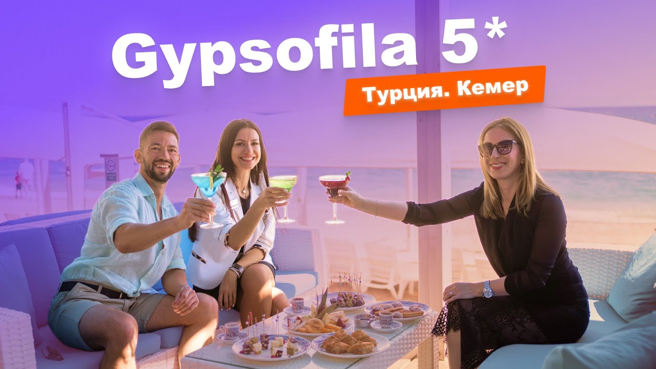 Турция. Рекомендую отель Gypsophila Club Marine 5* - Лучшее соотношение цены и качества!  #turkey