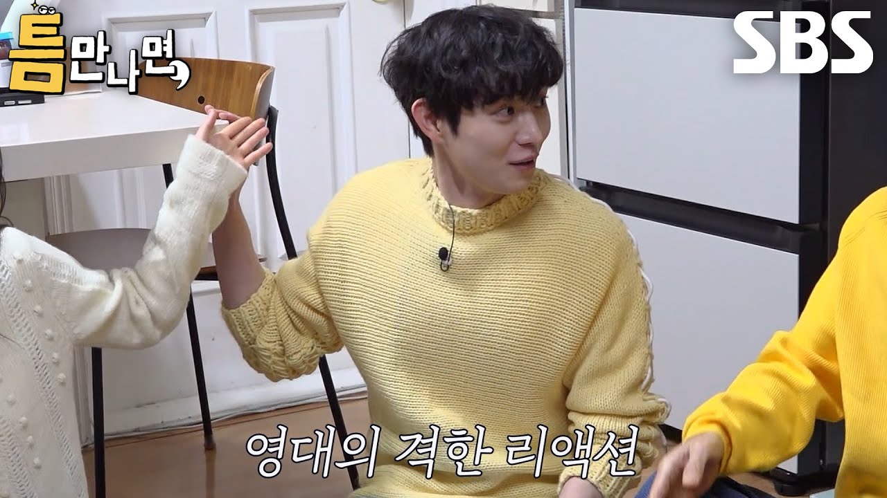 [41회 선공개] 김영대, 미션 연습 때 잘 하는 유재석 향해 격한 리액션↗