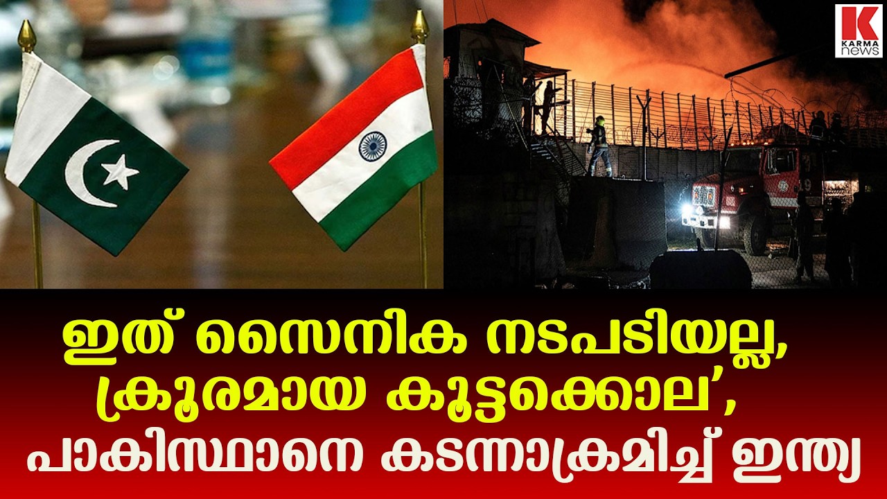 കാബൂൾ ആക്രമണത്തിൽ  പാക്കിസ്ഥാനെ  കടന്നാക്രമിച്ച് ഇന്ത്യ