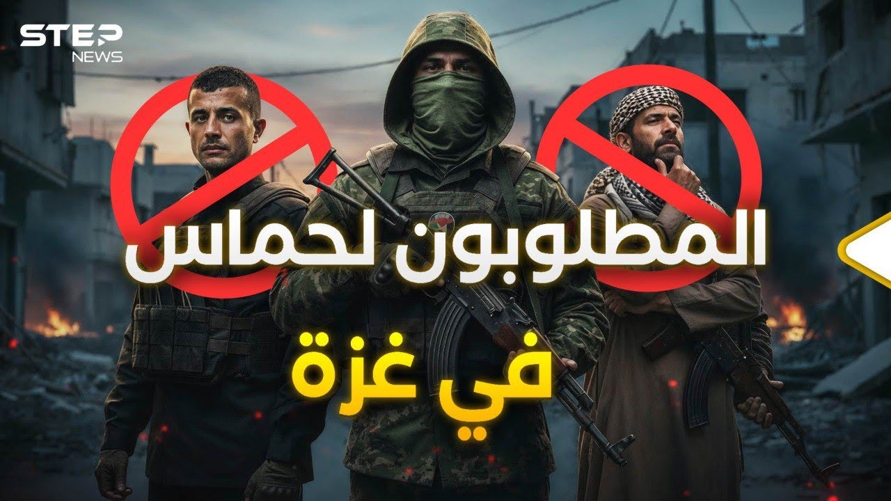 الحرب الجديدة في غزة.. من هي العشائر التي تقاتلها حماس!
