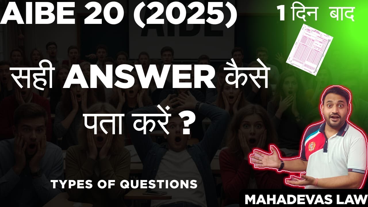 Answer Kaise Dhunde in AIBE 20 | 2025