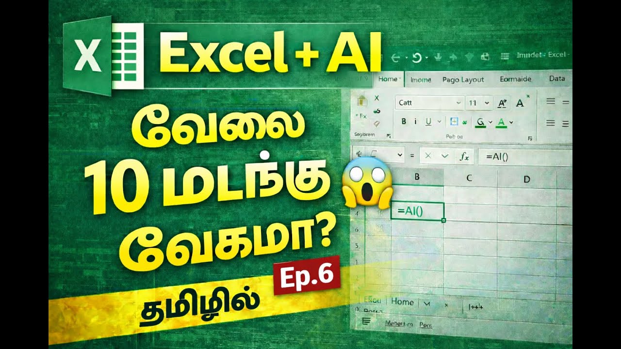 Excel + AI Ep.6 | Screenshot போதுமே! Formula தானாக Generate ஆகுமா? 😱 | தமிழ்