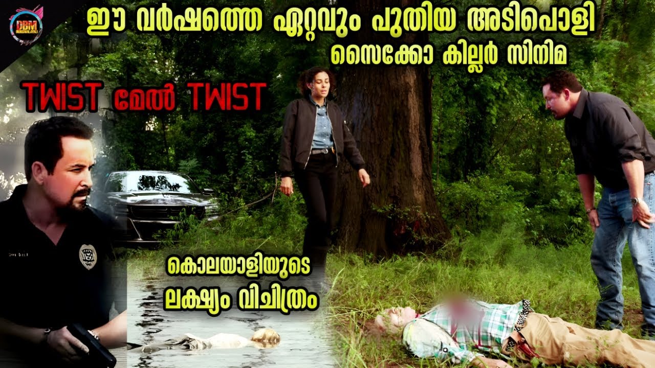 🔥TWIST ഓരോ നിമിഷവും പിടിച്ചിരുത്തും വ്യത്യസ്ത സൈക്കോ കഥ-Twistmalayali-Movie Explained Malayalam