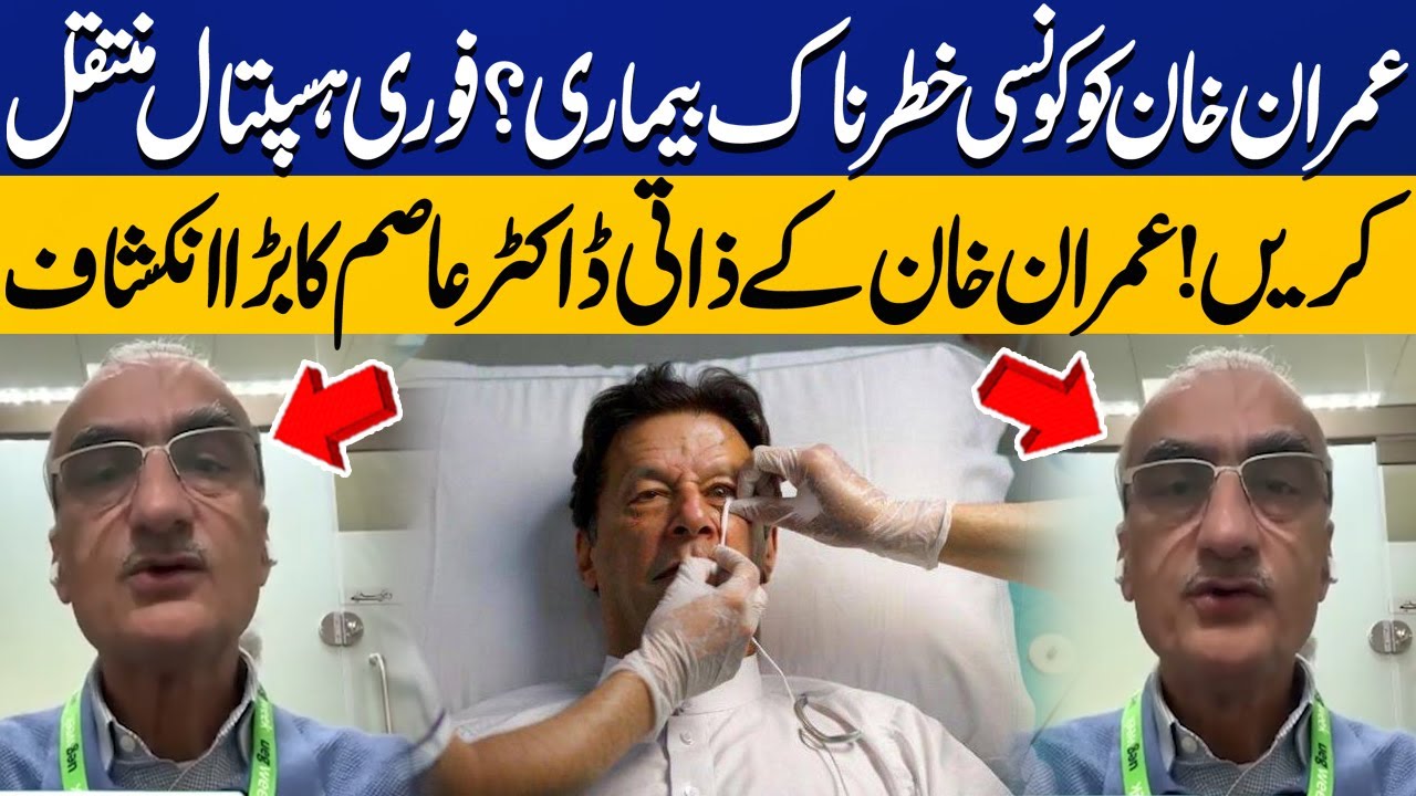 Imran Khan's Health in Danger? Personal Dr Aasim Yusuf's Reveals Shocking Truth | Capital TV