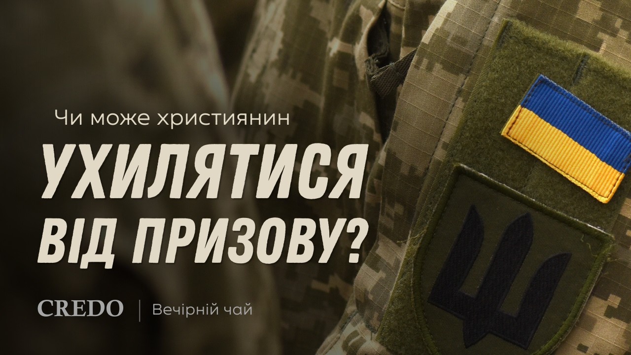 «Вечірній чай»
