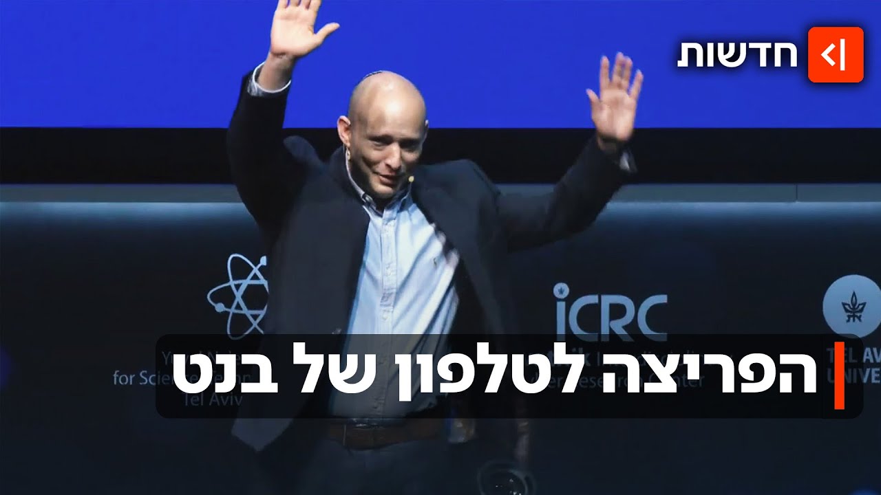 הפריצה לטלפון של בנט: התכתבויות רגישות הודלפו לצד אנשי קשר ותמונות