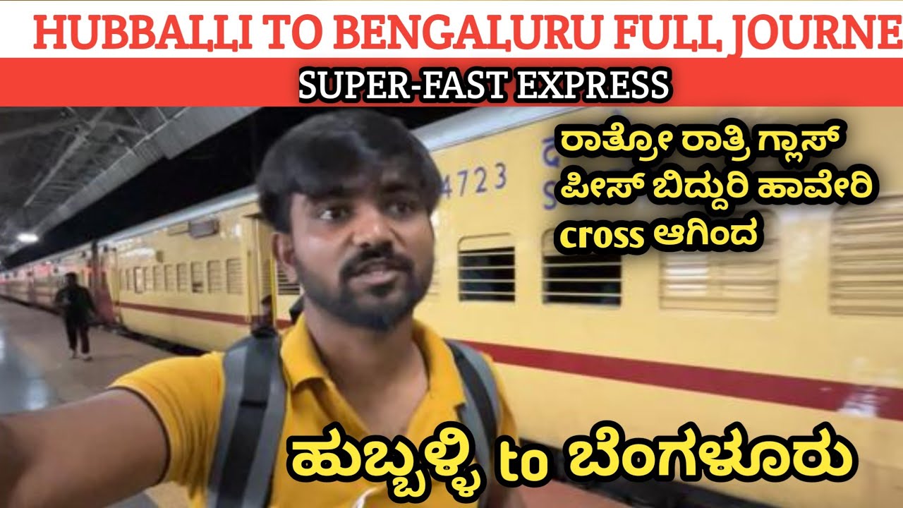 SUPERFAST EXPRESS | Hubballi to Bengaluru | Overnight Journey | Sleeper Class 07339#kannadavlogs