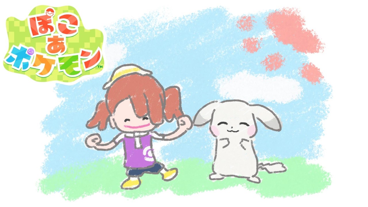 【ぽこ あ ポケモン】ここに骨をうずめようと思います
