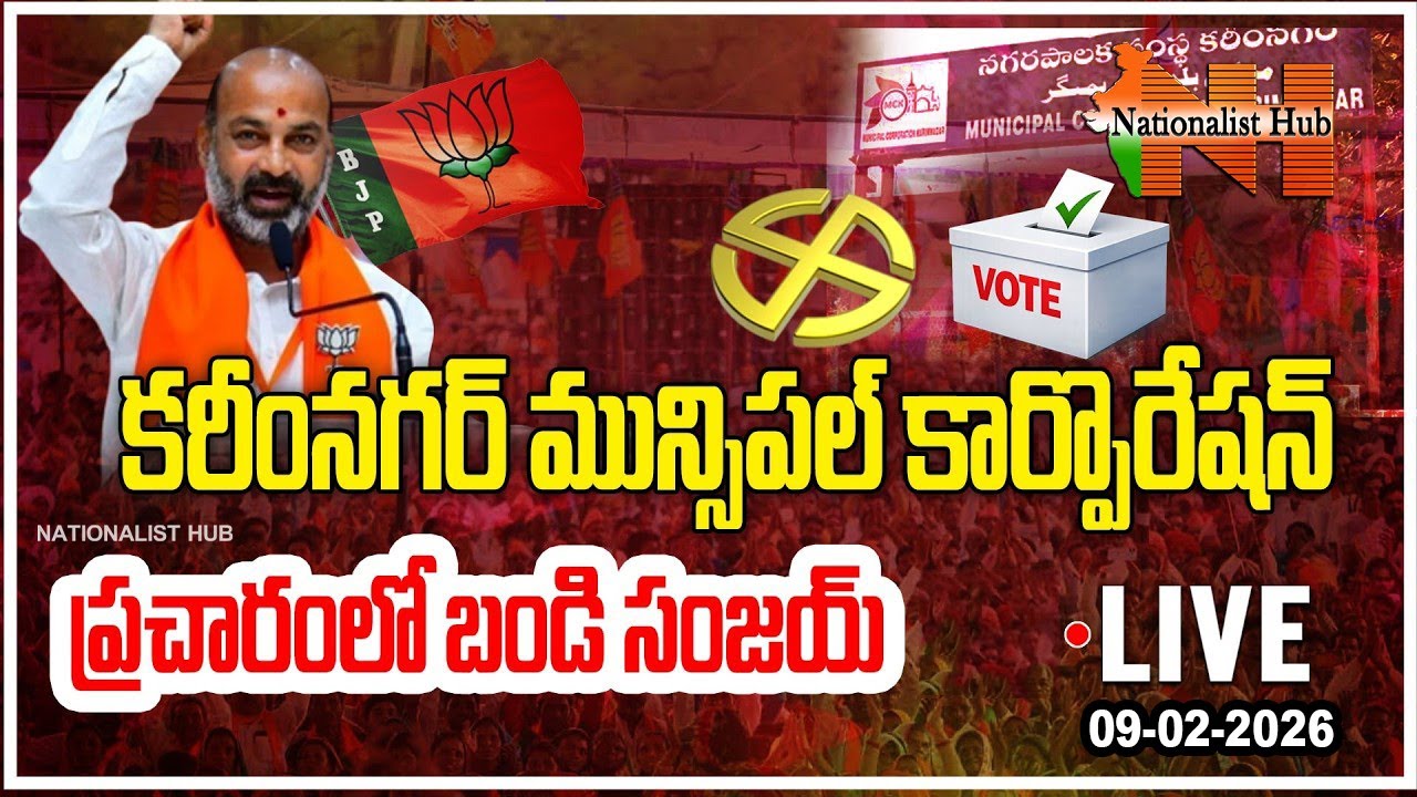Bandi Sanjay Live : Karimnagar Municipal Corporation Campaign || Nationalist Hub