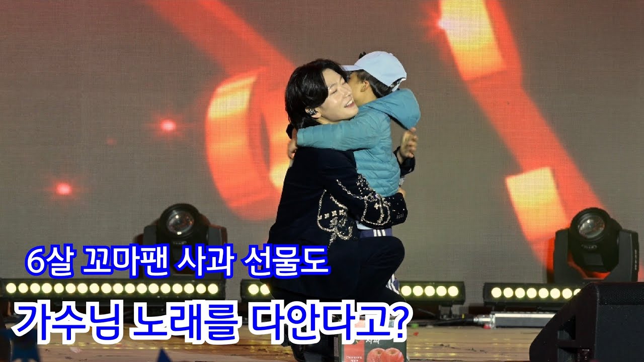 청송 사과축제에서 이별 의상으로 나타난 멋진 가수님 풀영상 #김용빈 #청송사과축제 #2025청송사과축제