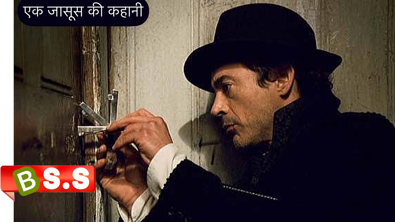 sherlock Holmes Movie Review/Plot In Hindi & Urdu