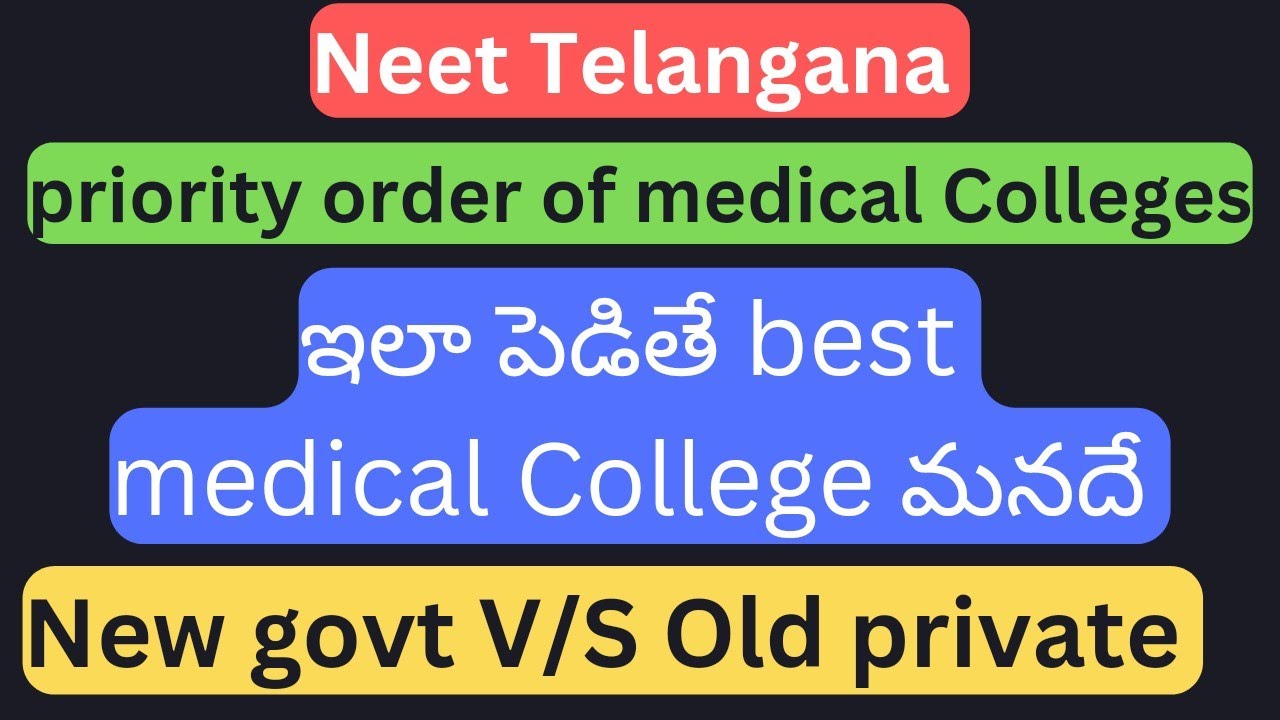 Neet Telangana priority order of medical Colleges #neetmasti #bestmedicalcollege