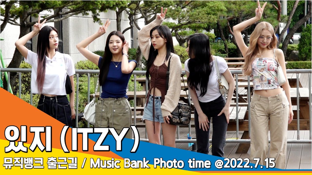 있지(ITZY), '유나는 다 알아요'(뮤직뱅크 출근길) / 'Music Bank' #NewsenTV