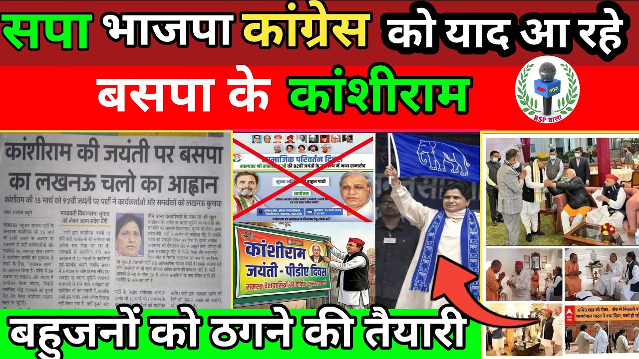 बदल गये राहुल गाँधी,अखिलेश यादव,भाजपाई।। 15 मार्च लखनऊ चलो।। 