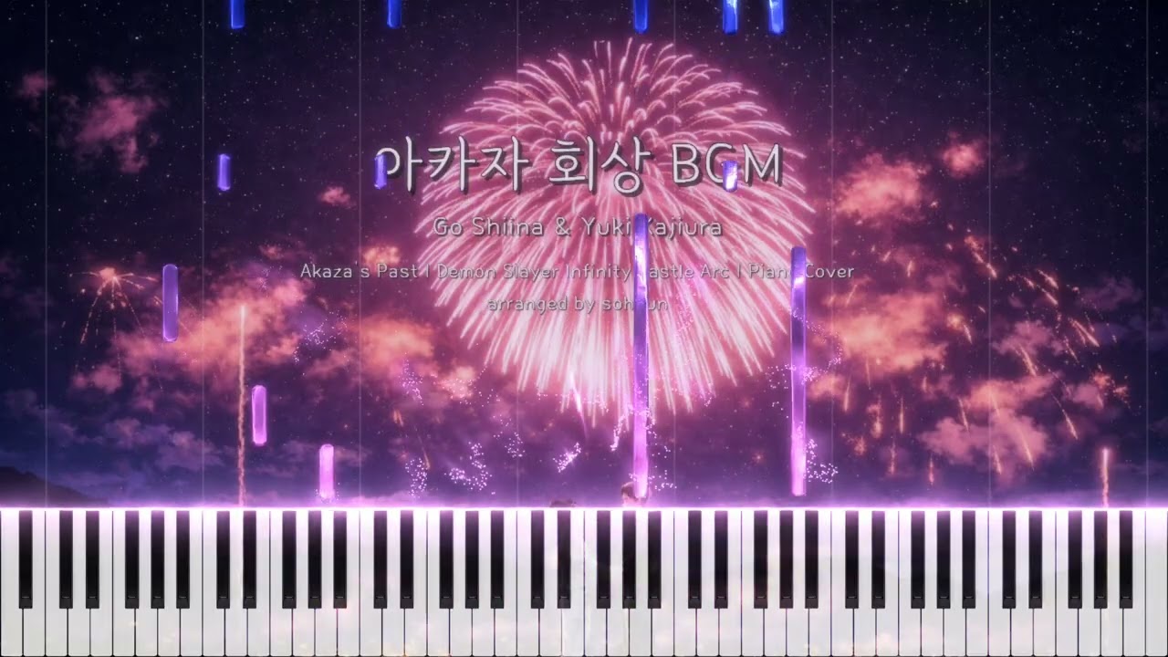Demon Slayer | Akaza Backstory OST (Piano Cover)｜猗窩座 回想 ピアノ아카자 회상씬/코유키를 향한 마음❤️💕❄️