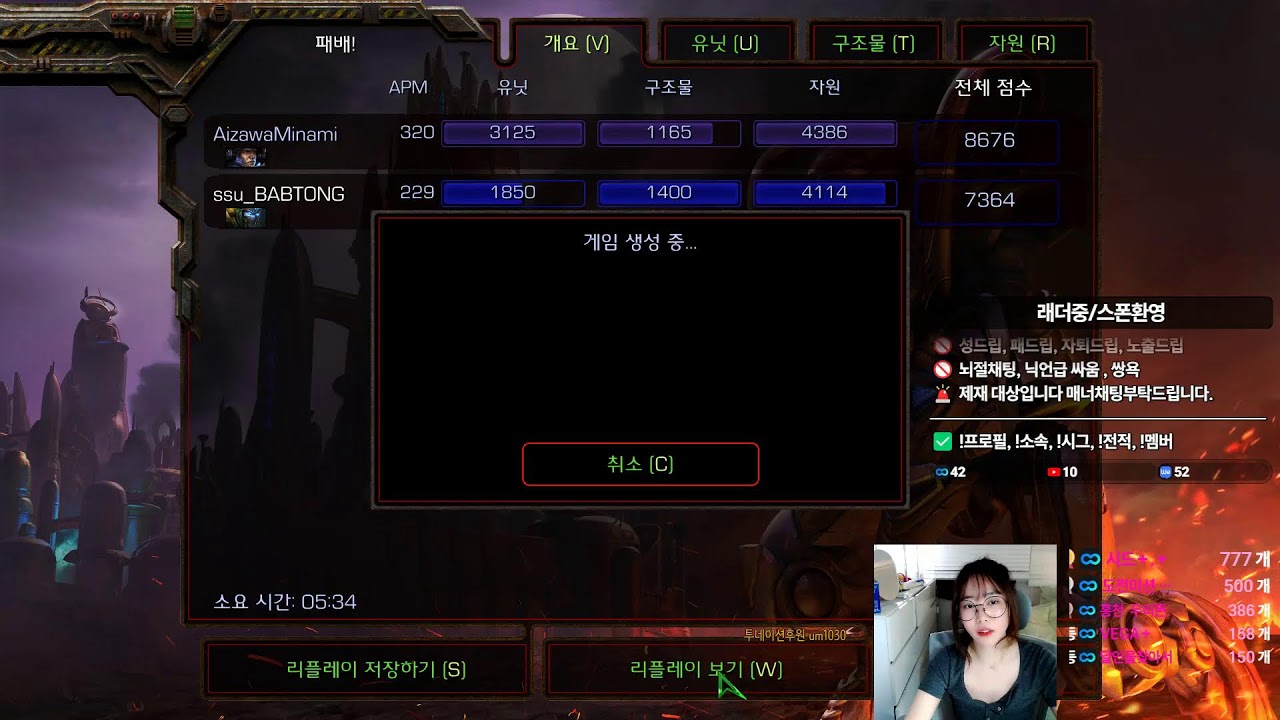 여캠 스타크래프트 빨무 유한 밀리 래더C컵 낭만토스