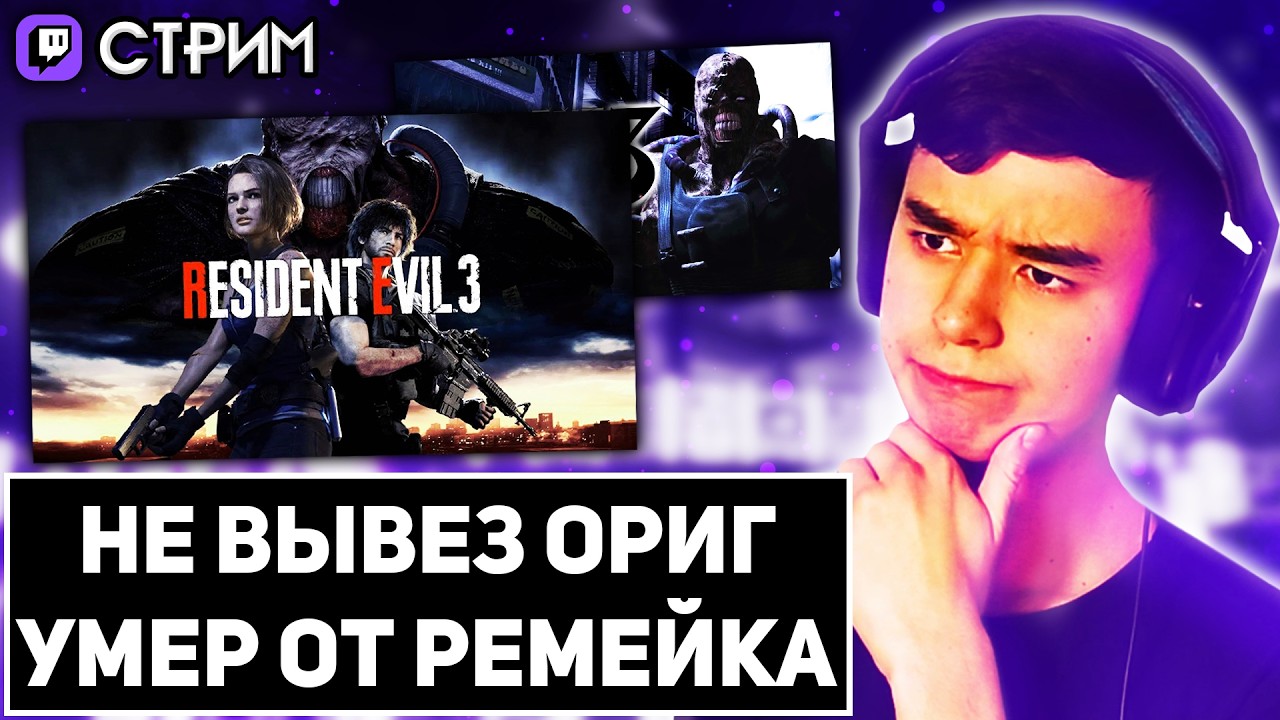 ЗАПИСЬ СТРИМА: 