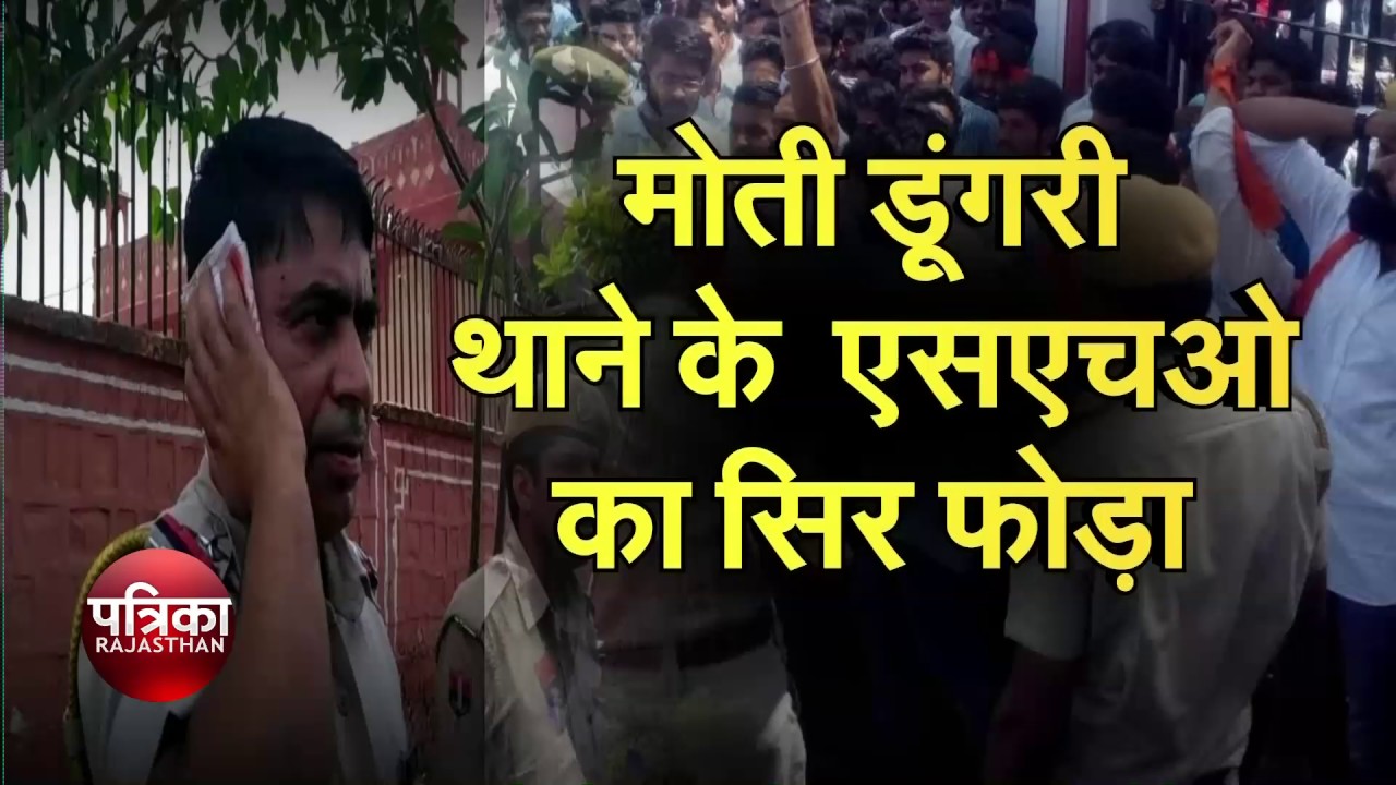 Rajasthan university Police Lathi Charge on NSUI ABVP