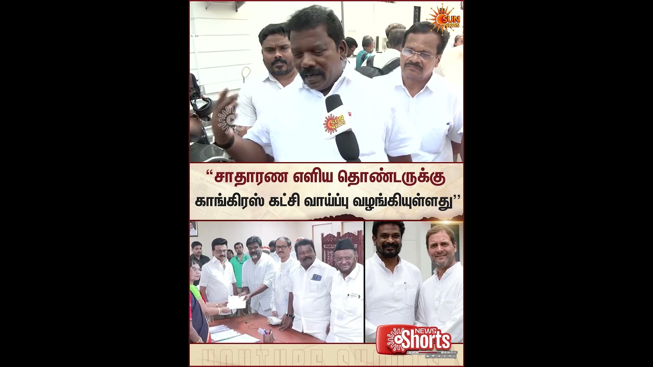 Rajya Sabha Congress Candidate Christopher Thilak | Selvaperunthagai Speech | Sun News
