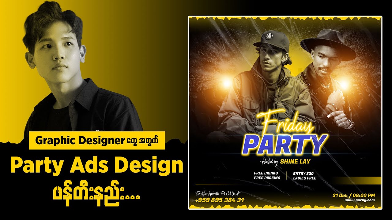 ဒီvideo ကြည့်ပြီးတာနဲ့Party Social Media Design တွေကို ကျွမ်းကျင်စွာဖန်တီးနိုင်ပြီ-PhotoshopTutorial