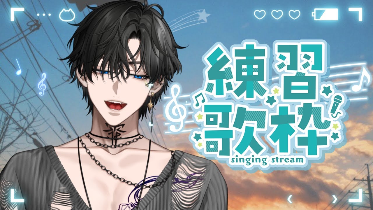 【練歌時間】窩很飽欠 水鍋頭了  | @edrain1109 |