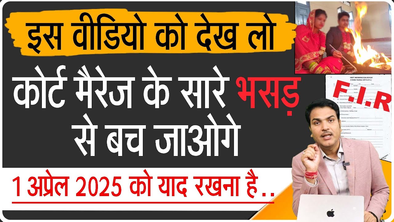 Challenge and solutions of Court Marriage in 2025