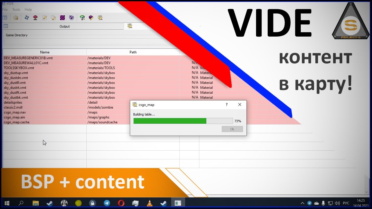 Source engine - VIDE - Как вшить/вынуть контент из BSP