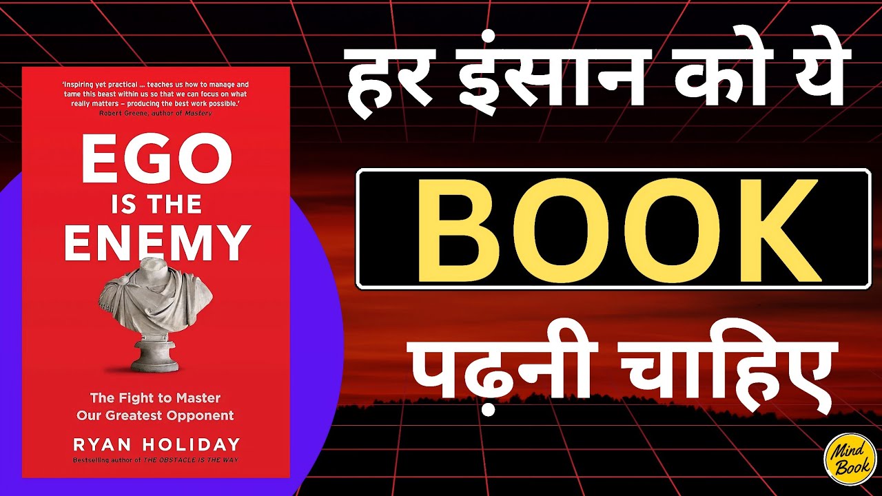 Ego Is The Enemy Book Summary in Hindi | Self Improvement | Ryan Holiday
