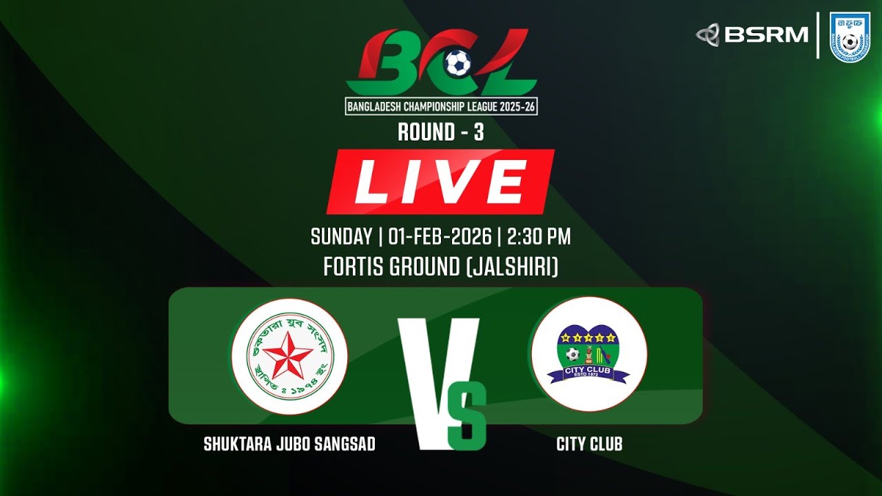 LIVE || Shuktara Jubo Sangsad Vs City Club || Bangladesh Championship League 2025-26