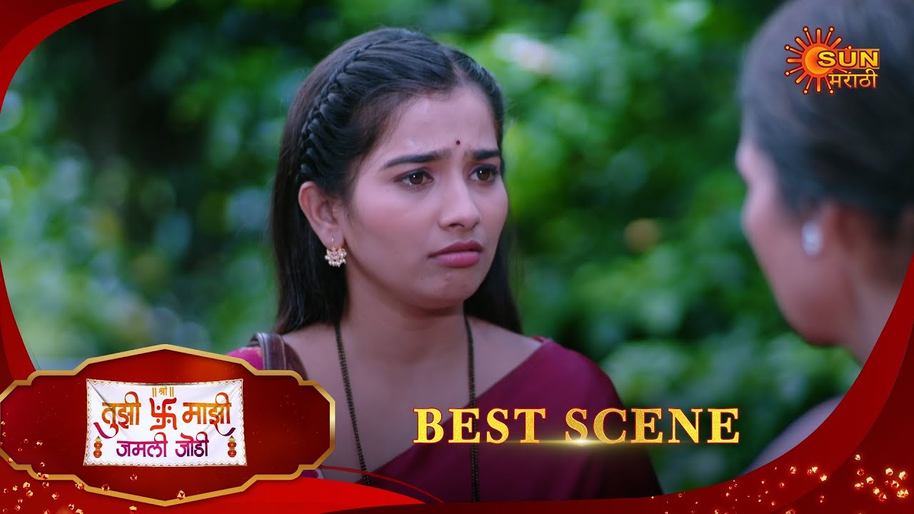Tujhi Majhi Jamali Jodi - Best Scene | 12 July 2025 | Full Ep FREE on SUN NXT |  Sun Marathi