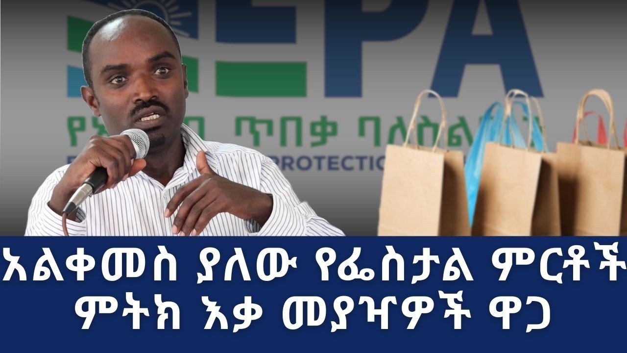 ከፕላስቲክ ከረጢት ውጪ የሆኑ እቃ መያዣዎች ዋጋን እንዴት መቀነስ ይቻላል?