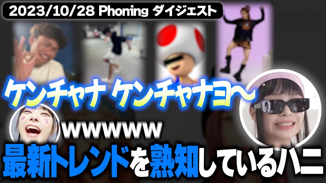 【深夜の神回】最新ミームに詳しいハニがおもしろすぎるwww▼寝るからライブ終了するねと言ったのに...w【NewJeans / 日本語字幕】