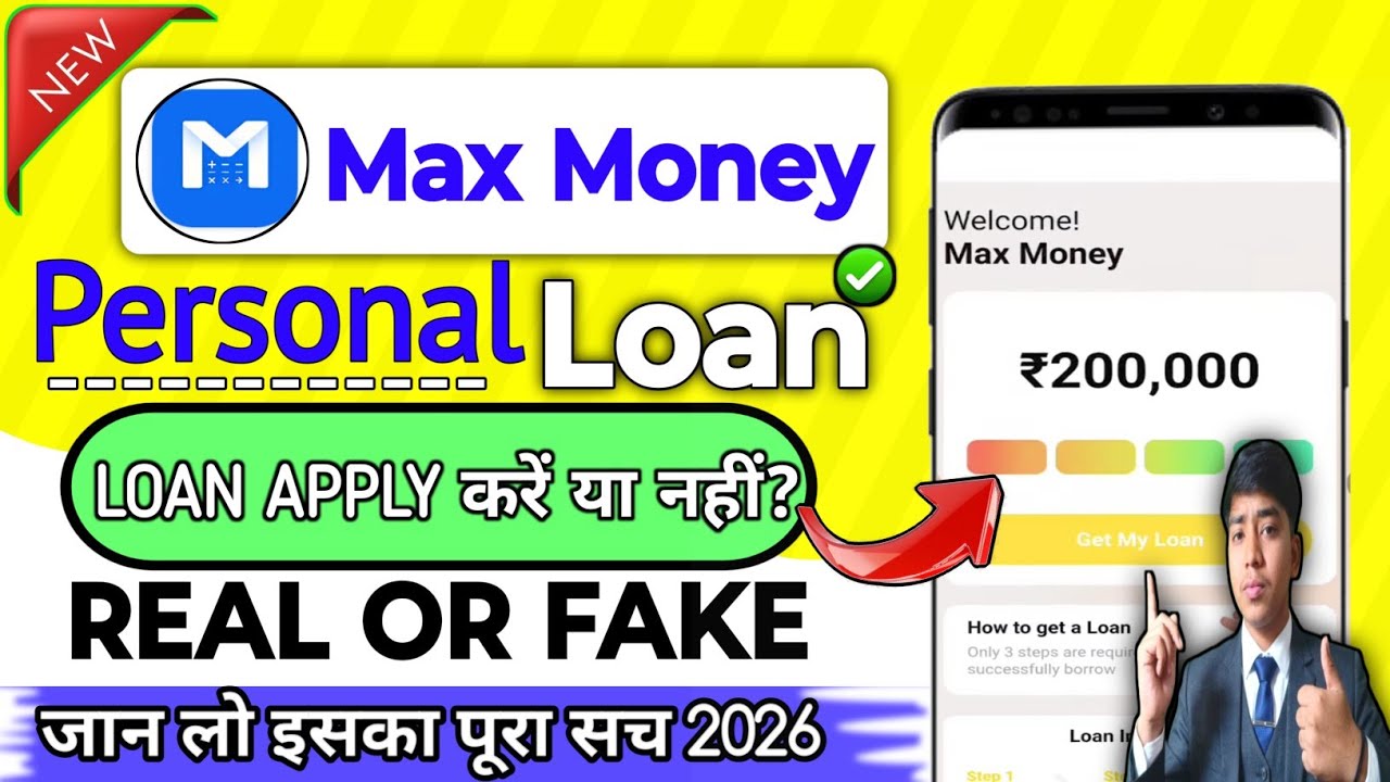 Max Money Loan App Kaisa Hai | Max money Loan App Real Or Fake | 
