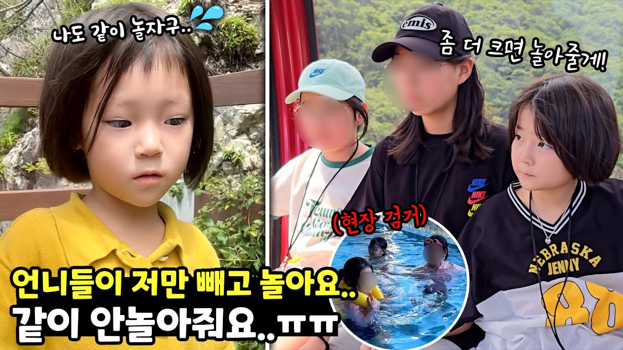 여름 휴가 왔는데..언니들끼리만 놀아요 ㅠㅠ 예설이도 껴주라고!!!