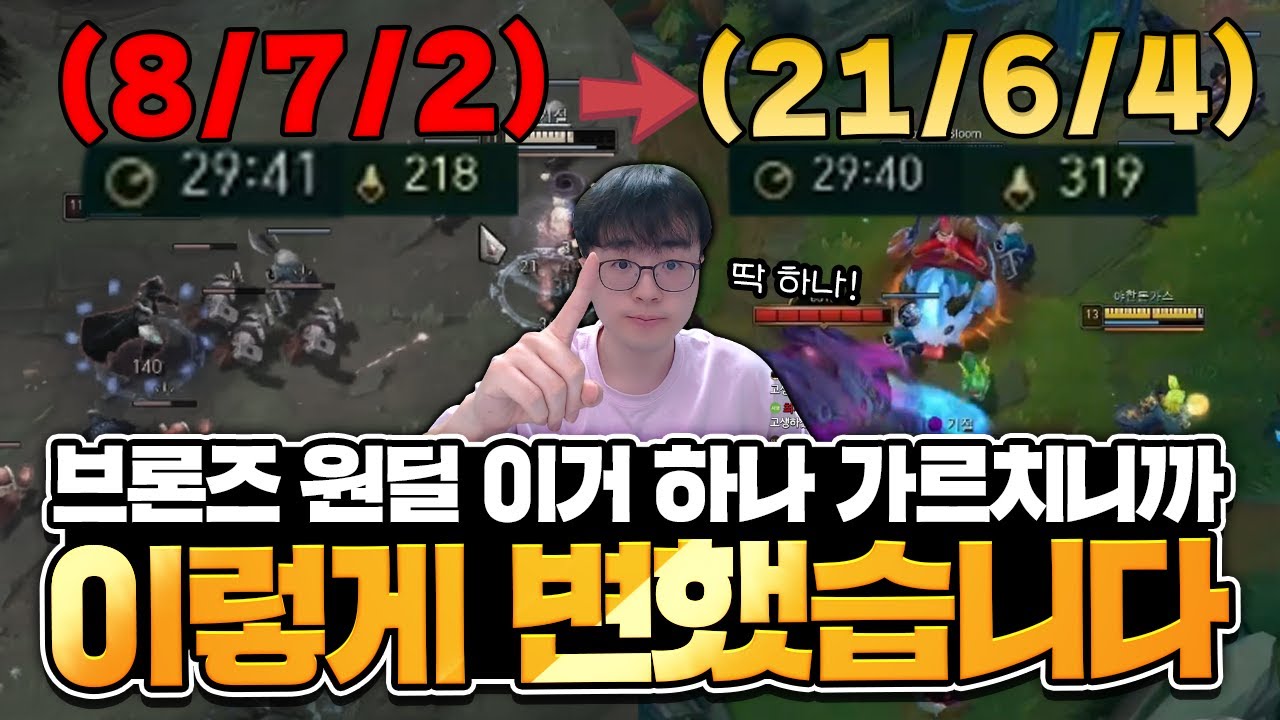 [땅우양]원딜로 CS못먹는사람이 이 영상 하나만 보시면 챌린저 프로처럼 CS먹을수있습니다!【원딜 강의】【전프로원딜】【챌린저 원딜】【뇌대리 강의】