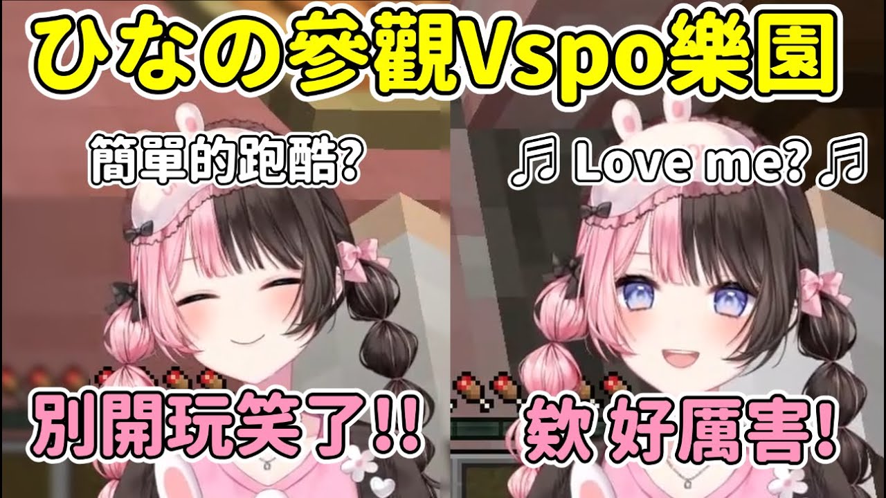 ひなの被粉絲做的咖啡廳搞的有點躁w /突然播放原創曲【Love me?】讓ひなの嚇一跳【橘ひなの / Hinano Tachibana】【VSPO中文精華】