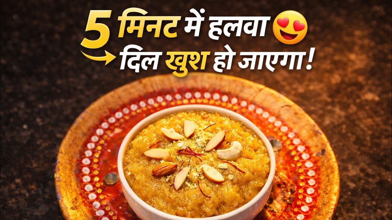 5 मिनट में सूजी का हलवा 😍 | Instant Sooji Halwa Recipe | Easy Sweet Recipe 