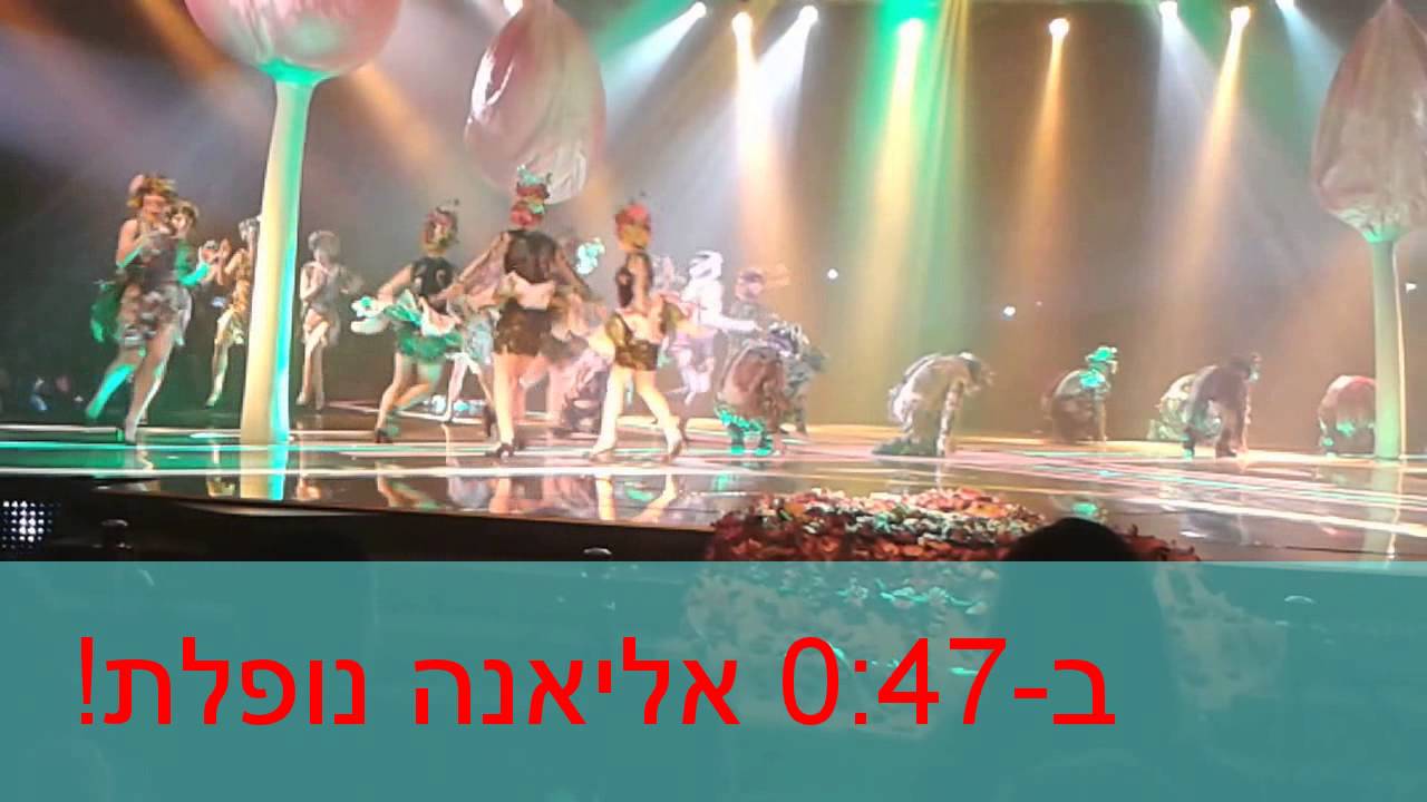אליאנה תדהר נופלת!2013