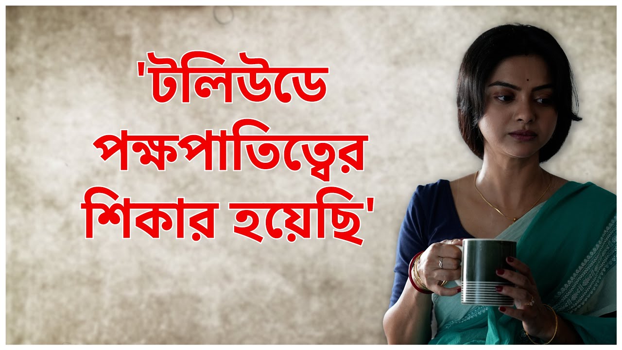Solanki Roy: ব্যক্তিগত জীবন যত আড়ালে রাখব, তত সুরক্ষিত থাকবে: শোলাঙ্কি